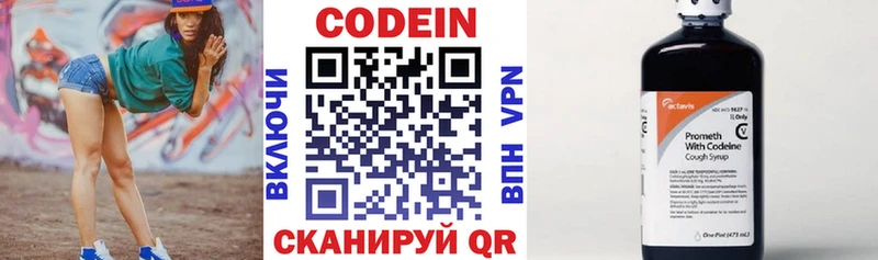 Купить  Чаплыгин  Кодеиновый сироп Lean напиток Lean (лин) 