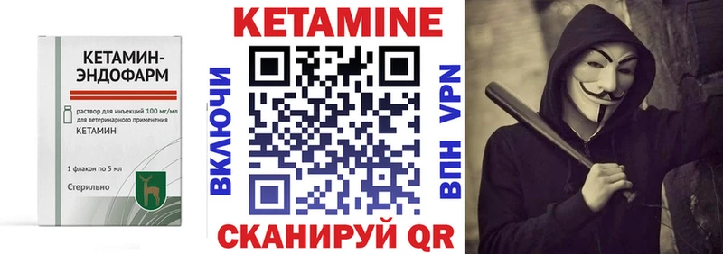 КЕТАМИН VHQ  Купить где  Чаплыгин 