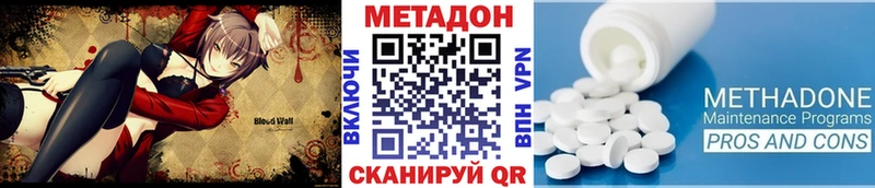 МЕТАДОН кристалл  Купить закладки  Чаплыгин 